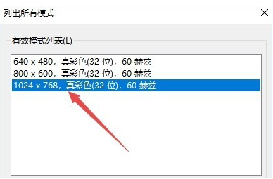 [系统教程]Win10电脑怎么调整cf烟雾头？最新Win10调整cf烟雾头盔教程