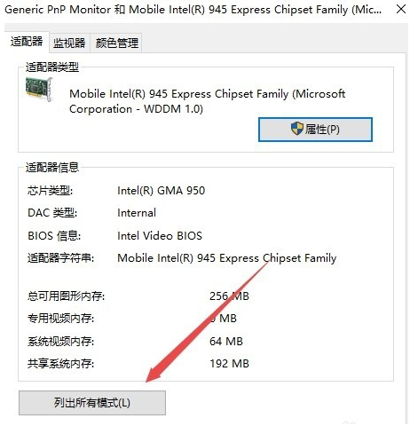 [系统教程]Win10电脑怎么调整cf烟雾头？最新Win10调整cf烟雾头盔教程