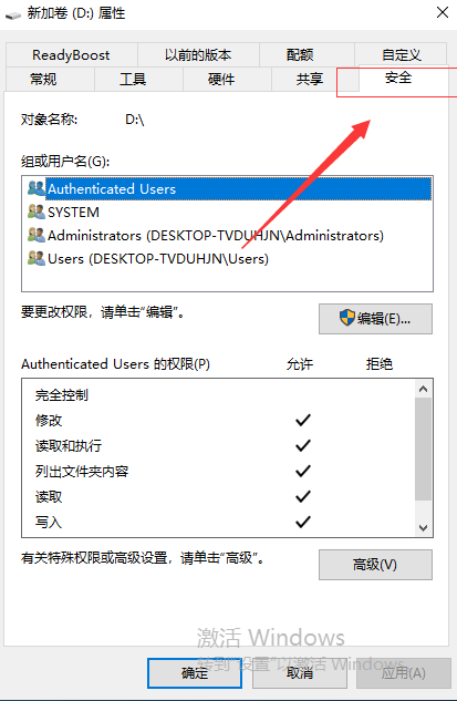 [系统教程]Win10打开D盘提示没有读写权限怎么办？