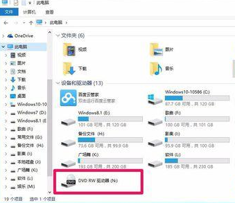 [系统教程]Win10专业版系统没法启动光驱怎么回事？