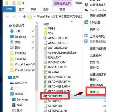 [系统教程]Win10专业版系统怎么安装VB？