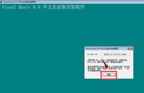 [系统教程]Win10专业版系统怎么安装VB？