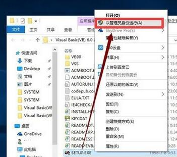 [系统教程]Win10专业版系统怎么安装VB？