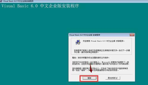 [系统教程]Win10专业版系统怎么安装VB？