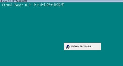 [系统教程]Win10专业版系统怎么安装VB？