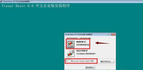 [系统教程]Win10专业版系统怎么安装VB？