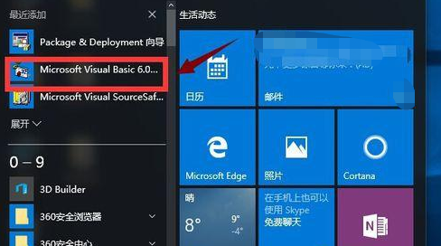 [系统教程]Win10专业版系统怎么安装VB？