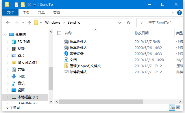 [系统教程]Win10无法发送桌面快捷方式怎么解决？