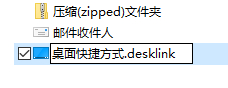 [系统教程]Win10无法发送桌面快捷方式怎么解决？