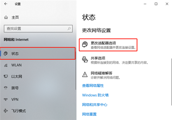 [系统教程]Win10如何添加可靠多播网络协议？