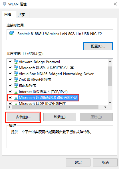 [系统教程]Win10如何添加可靠多播网络协议？