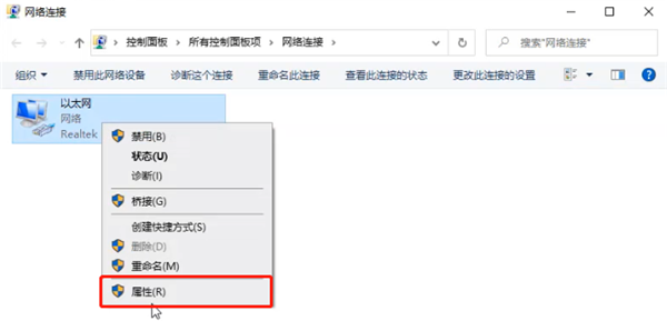 [系统教程]Win10如何添加可靠多播网络协议？