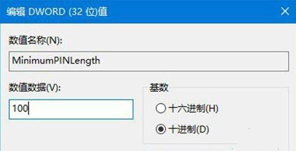 [系统教程]Win10专业版的pin码一般是几位数？如何设置pin码