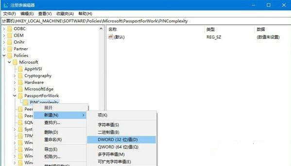 [系统教程]Win10专业版的pin码一般是几位数？如何设置pin码