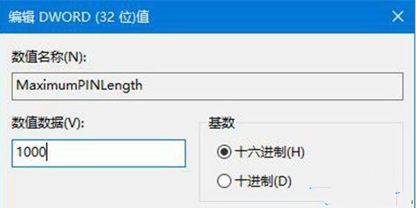 [系统教程]Win10专业版的pin码一般是几位数？如何设置pin码