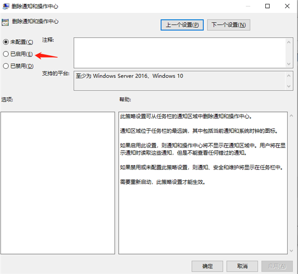 [系统教程]Win10右边的通知怎么关掉？Win10删除通知和操作中心方法