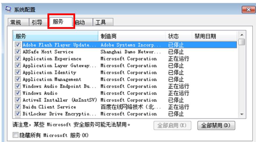 [系统教程]Win10电脑总是弹广告弹窗怎么办？