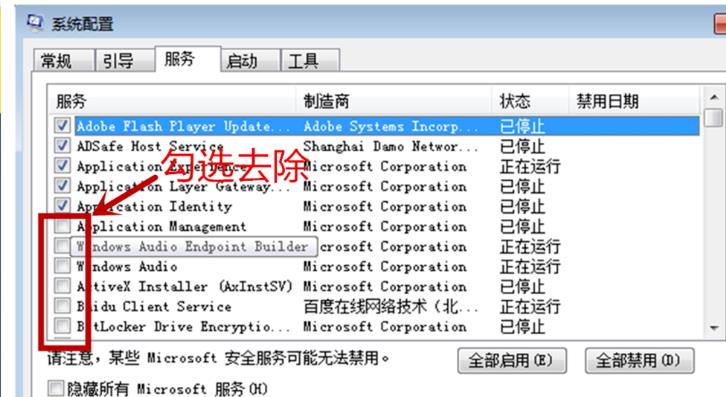 [系统教程]Win10电脑总是弹广告弹窗怎么办？