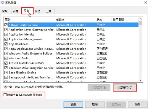 [系统教程]Win10专业版更新失败提示0x80080300错误代码的解决方法