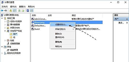 [系统教程]怎么取消Win10专业版系统开机密码？