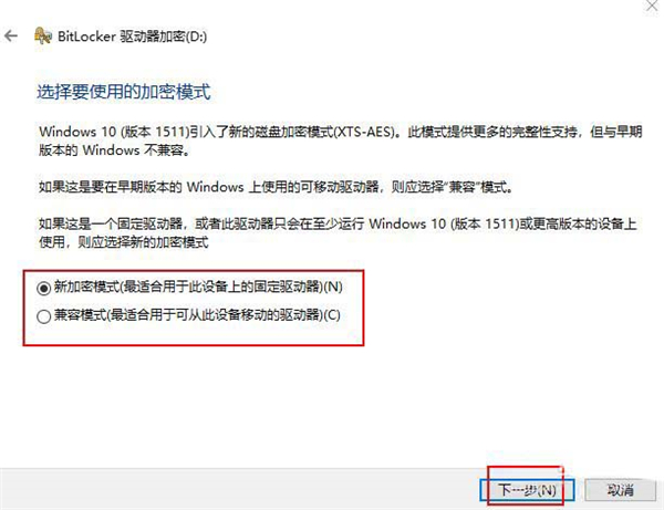 [系统教程]Win10 20H2怎么设置硬盘密码？