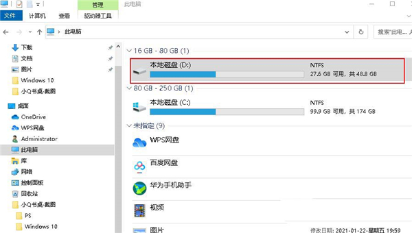 [系统教程]Win10 20H2怎么设置硬盘密码？