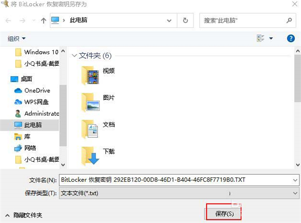 [系统教程]Win10 20H2怎么设置硬盘密码？