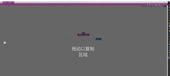 [系统教程]Win10专业版如何快速截屏？