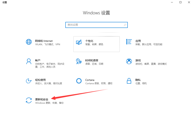 [系统教程]Win10电脑怎么使用自带的一键重装功能？