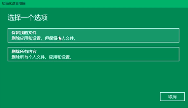 [系统教程]Win10电脑怎么使用自带的一键重装功能？