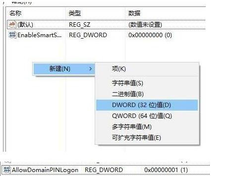 [系统教程]Win10电脑PIN不能使用无法进入系统怎么办？