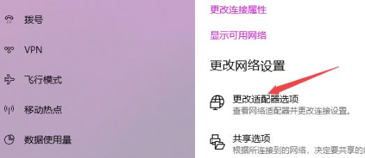 [系统教程]Win10电脑无法连接上internet怎么办？