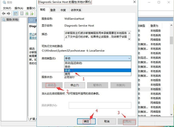 [系统教程]Win10出现诊断策略服务未运行怎么办？