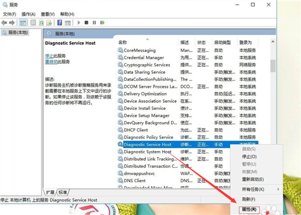 [系统教程]Win10出现诊断策略服务未运行怎么办？