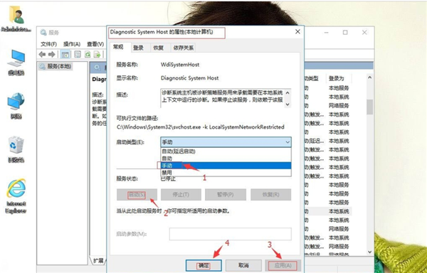 [系统教程]Win10出现诊断策略服务未运行怎么办？