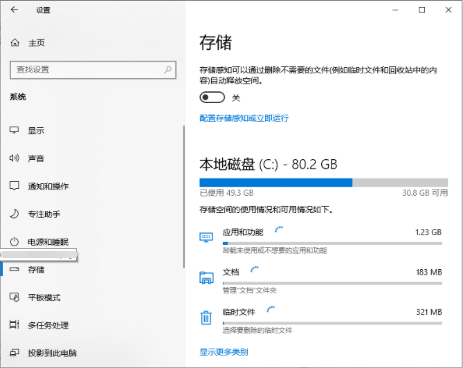 [系统教程]Win10专业版电脑c盘满了怎么清理？教你一招快速清理C盘