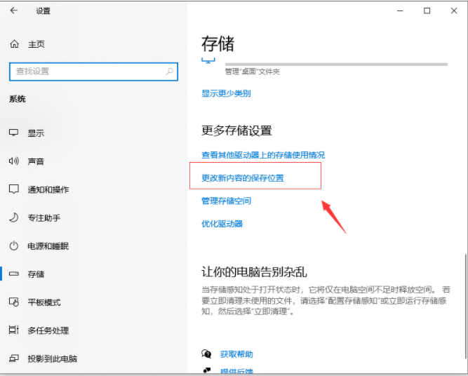 [系统教程]Win10专业版电脑c盘满了怎么清理？教你一招快速清理C盘