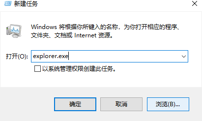 [系统教程]Win10 20H2系统怎么重启资源管理器？