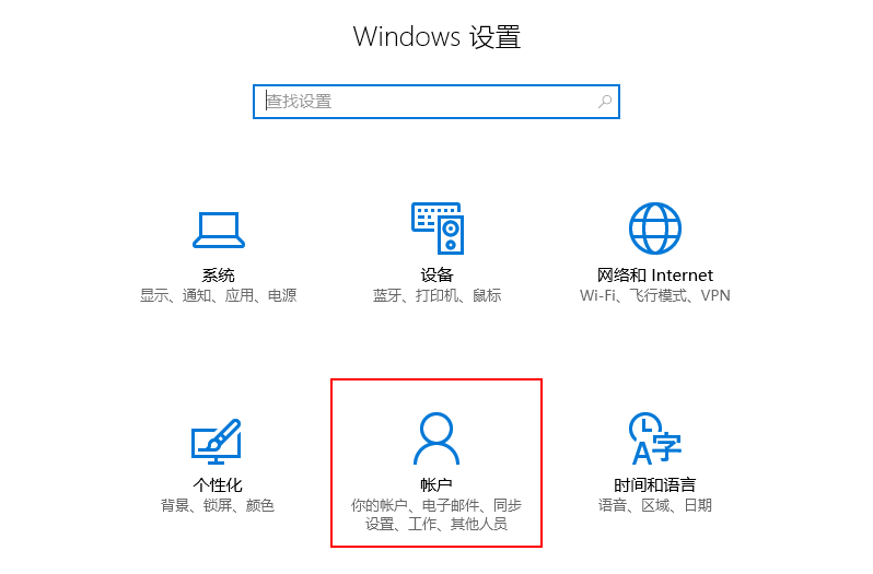 [系统教程]Win10怎么设置儿童模式？