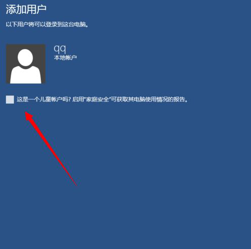 [系统教程]Win10怎么设置儿童模式？