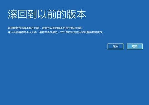 [系统教程]Win10升级过了30天后怎么无损回滚到原系统？