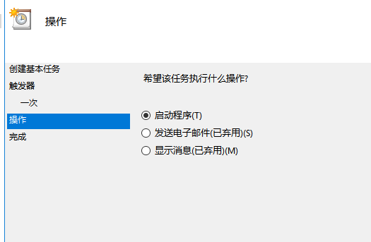 [系统教程]Win10怎么设置每天自动开机？