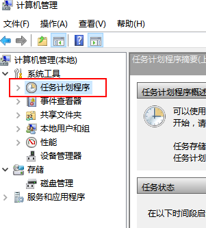 [系统教程]Win10怎么设置每天自动开机？