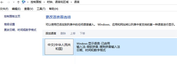 [系统教程]Win10怎么在中文输入法中添加美国键盘？