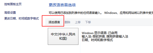 [系统教程]Win10怎么在中文输入法中添加美国键盘？