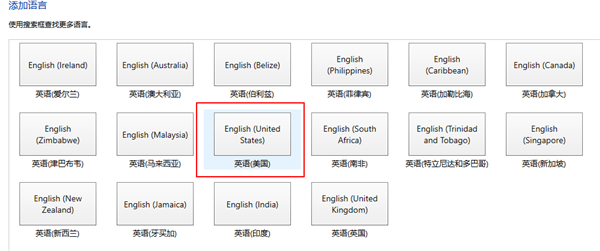 [系统教程]Win10怎么在中文输入法中添加美国键盘？