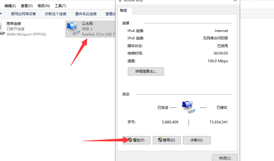 [系统教程]Win10电脑连接上以太网却不能上网怎么办？