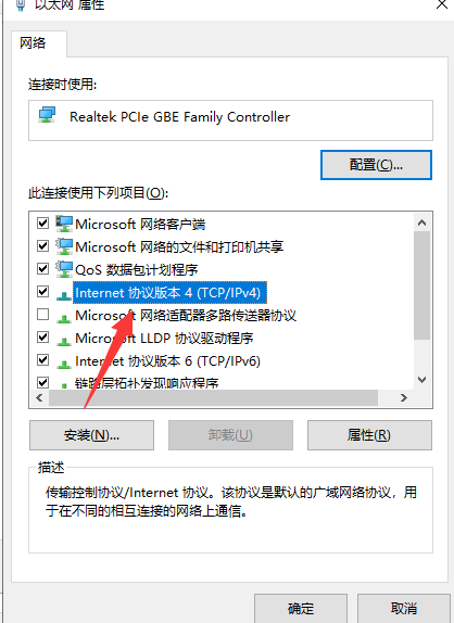 [系统教程]Win10电脑连接上以太网却不能上网怎么办？