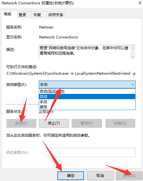 [系统教程]Win10电脑不能建立远程连接要怎么办？