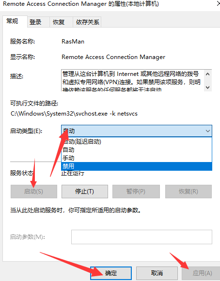 [系统教程]Win10电脑不能建立远程连接要怎么办？